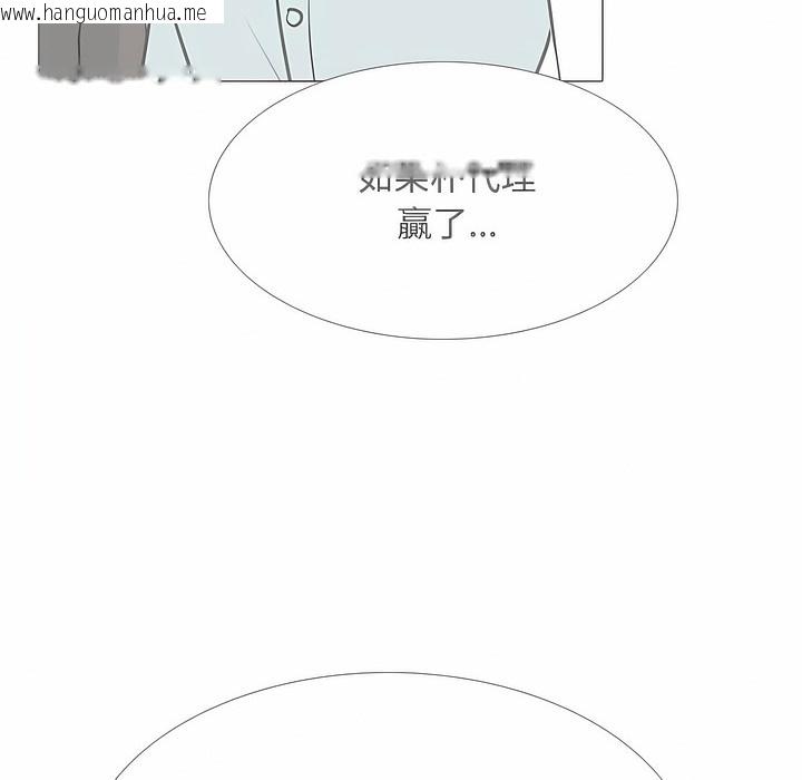 韩国漫画同事换换爱韩漫_同事换换爱-第100话在线免费阅读-韩国漫画-第93张图片