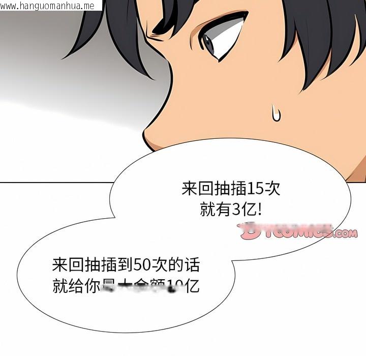 韩国漫画同事换换爱韩漫_同事换换爱-第115话在线免费阅读-韩国漫画-第33张图片
