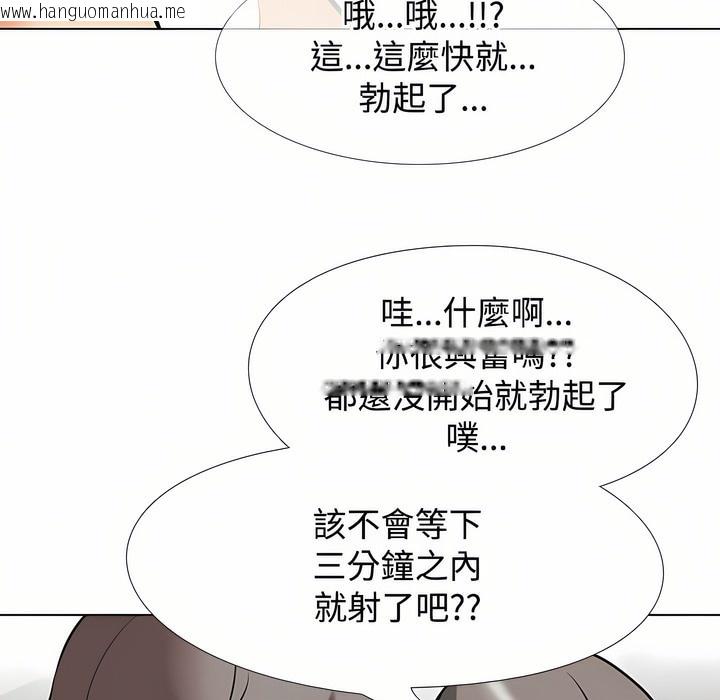 韩国漫画同事换换爱韩漫_同事换换爱-第91话在线免费阅读-韩国漫画-第88张图片