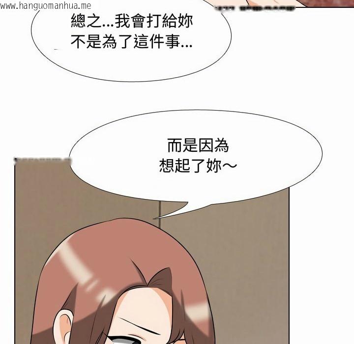 韩国漫画同事换换爱韩漫_同事换换爱-第80话在线免费阅读-韩国漫画-第41张图片