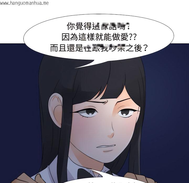 韩国漫画同事换换爱韩漫_同事换换爱-第64话在线免费阅读-韩国漫画-第71张图片