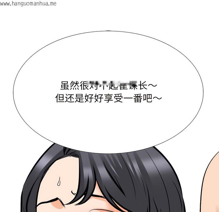 韩国漫画同事换换爱韩漫_同事换换爱-第133话在线免费阅读-韩国漫画-第98张图片