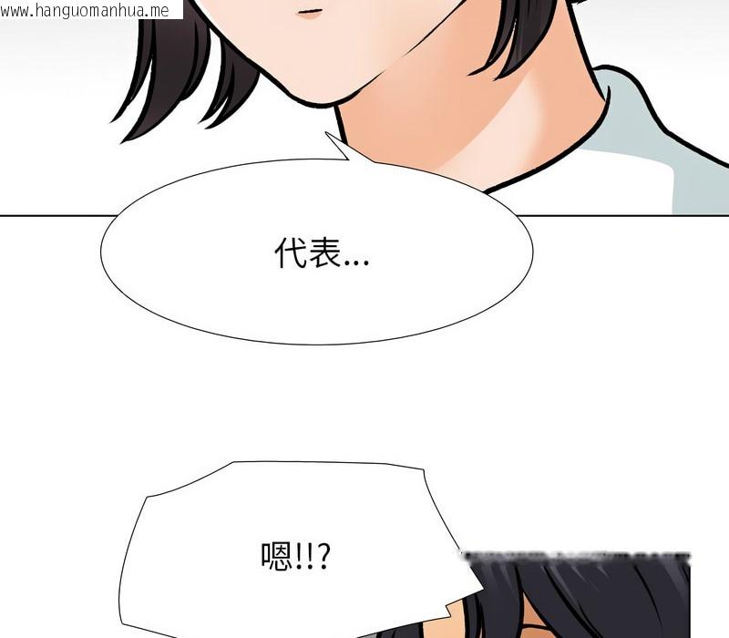 韩国漫画同事换换爱韩漫_同事换换爱-第156话在线免费阅读-韩国漫画-第28张图片