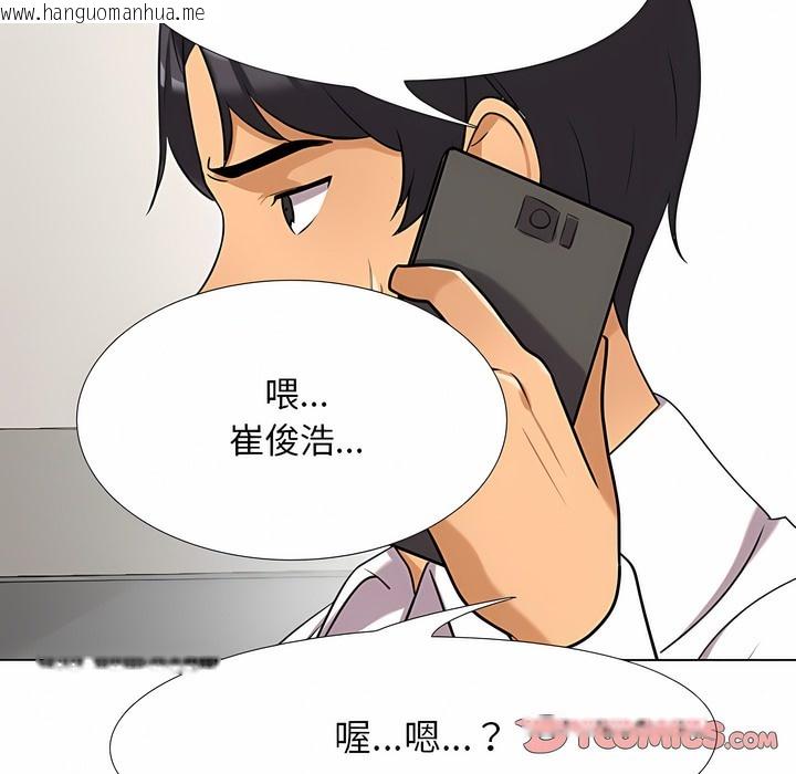 韩国漫画同事换换爱韩漫_同事换换爱-第100话在线免费阅读-韩国漫画-第116张图片
