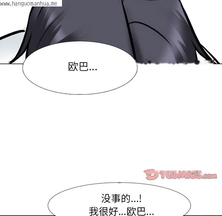韩国漫画同事换换爱韩漫_同事换换爱-第138话在线免费阅读-韩国漫画-第90张图片