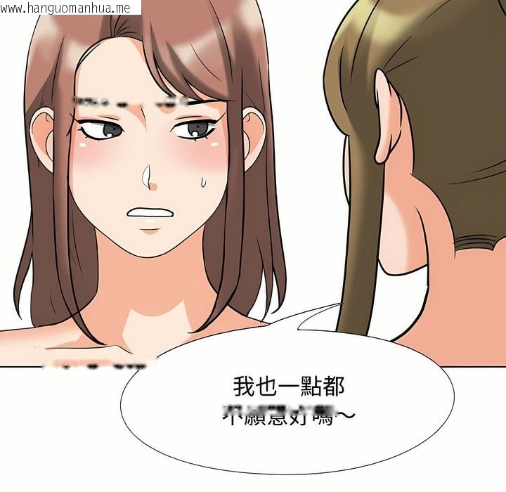 韩国漫画同事换换爱韩漫_同事换换爱-第91话在线免费阅读-韩国漫画-第105张图片