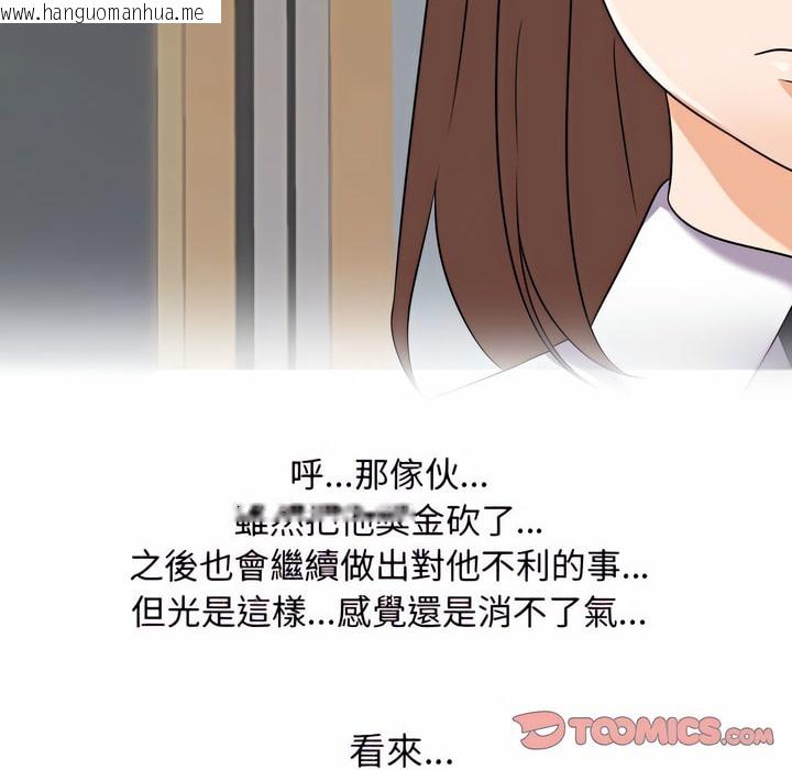 韩国漫画同事换换爱韩漫_同事换换爱-第79话在线免费阅读-韩国漫画-第97张图片