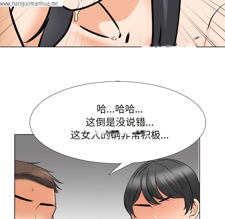 韩国漫画同事换换爱韩漫_同事换换爱-第133话在线免费阅读-韩国漫画-第96张图片