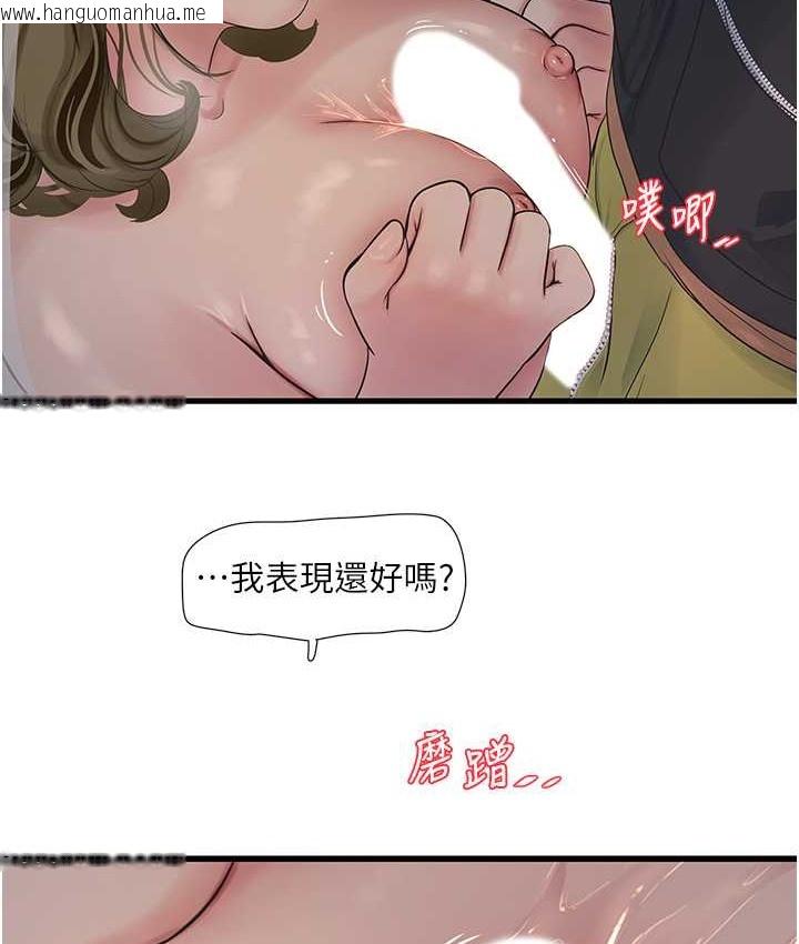 韩国漫画水电工日志韩漫_水电工日志-第57话-美娇娘的乳交服务在线免费阅读-韩国漫画-第50张图片