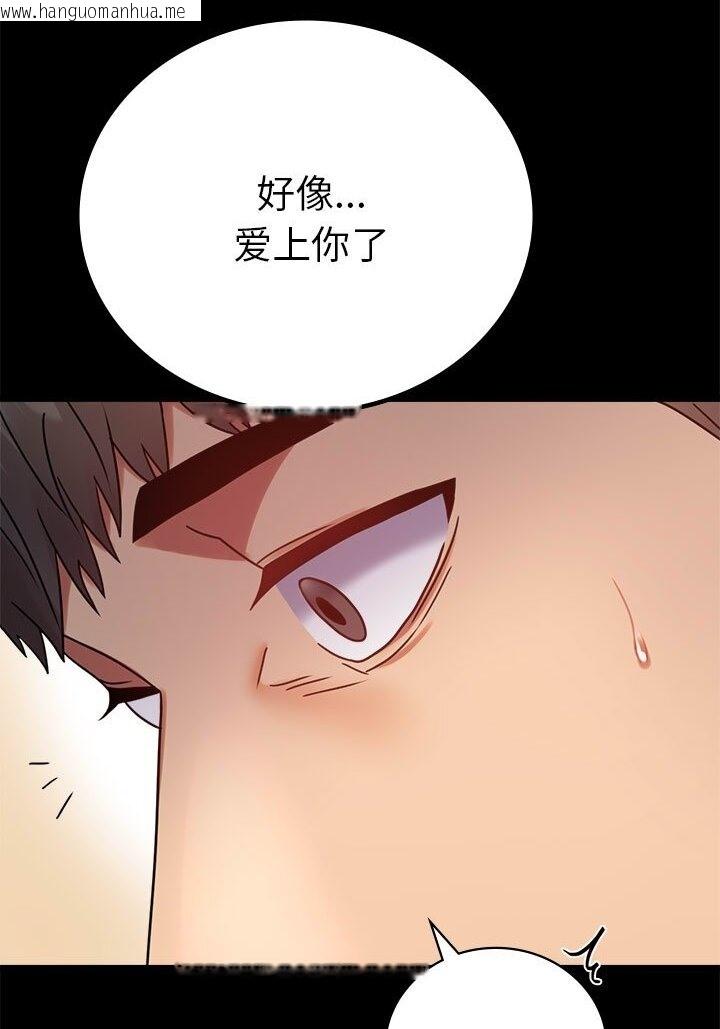 韩国漫画完美妻子的背叛/背叛的开始韩漫_完美妻子的背叛/背叛的开始-第38话在线免费阅读-韩国漫画-第108张图片