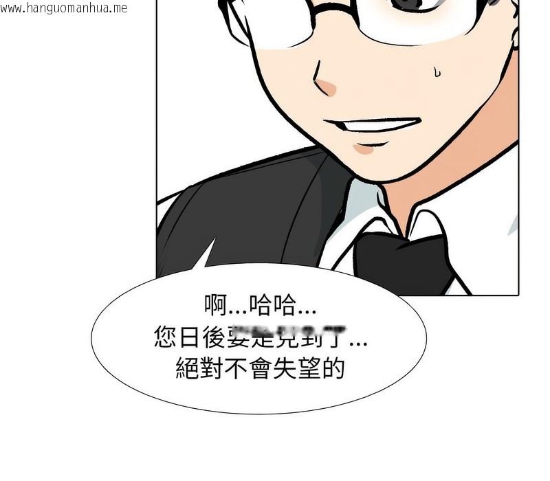 韩国漫画同事换换爱韩漫_同事换换爱-第173话在线免费阅读-韩国漫画-第41张图片