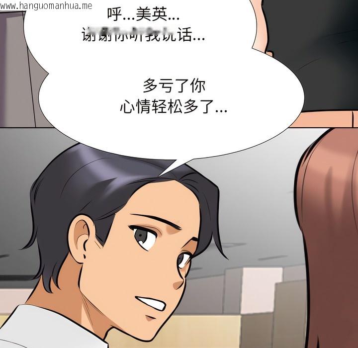 韩国漫画同事换换爱韩漫_同事换换爱-第133话在线免费阅读-韩国漫画-第106张图片