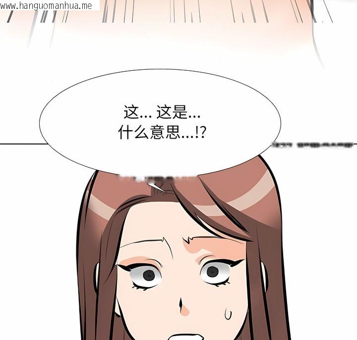 韩国漫画同事换换爱韩漫_同事换换爱-第108话在线免费阅读-韩国漫画-第105张图片
