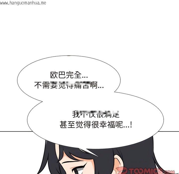 韩国漫画同事换换爱韩漫_同事换换爱-第145话在线免费阅读-韩国漫画-第61张图片