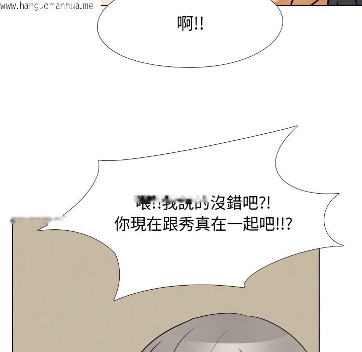 韩国漫画同事换换爱韩漫_同事换换爱-第70话在线免费阅读-韩国漫画-第17张图片