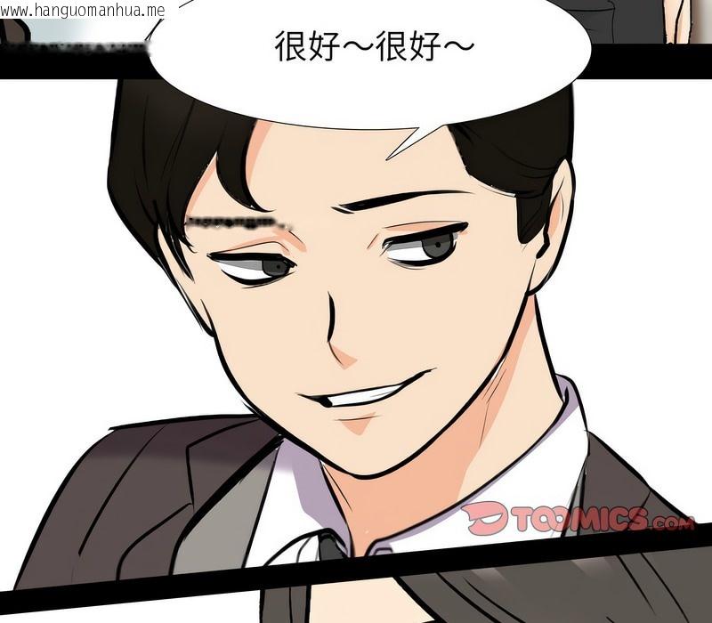 韩国漫画同事换换爱韩漫_同事换换爱-第160话在线免费阅读-韩国漫画-第33张图片