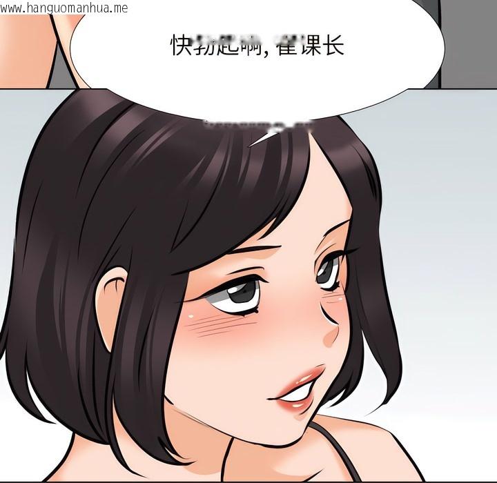 韩国漫画同事换换爱韩漫_同事换换爱-第141话在线免费阅读-韩国漫画-第119张图片