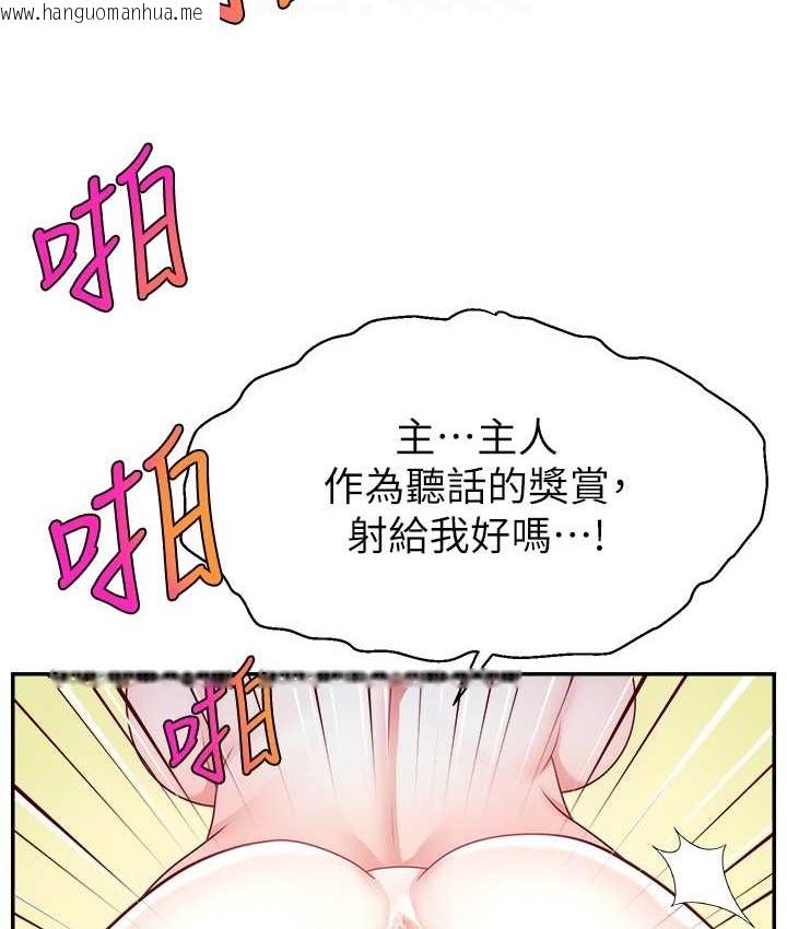 韩国漫画直播主的流量密码韩漫_直播主的流量密码-第41话-调教成我的专属肉便器在线免费阅读-韩国漫画-第95张图片