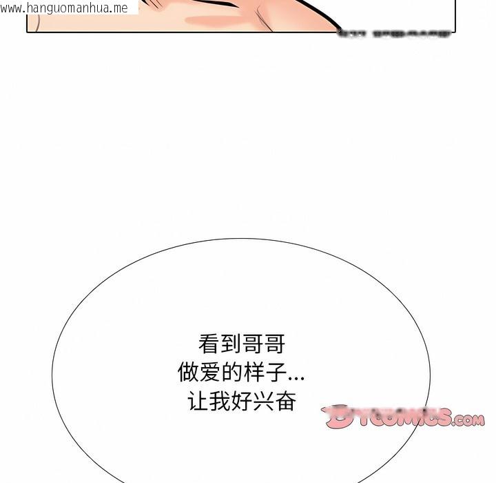 韩国漫画同事换换爱韩漫_同事换换爱-第114话在线免费阅读-韩国漫画-第91张图片