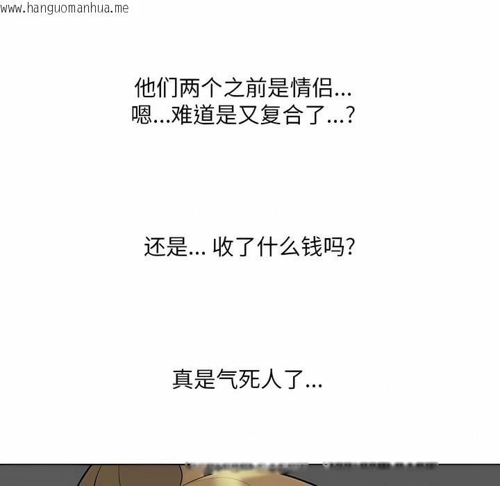 韩国漫画同事换换爱韩漫_同事换换爱-第111话在线免费阅读-韩国漫画-第50张图片