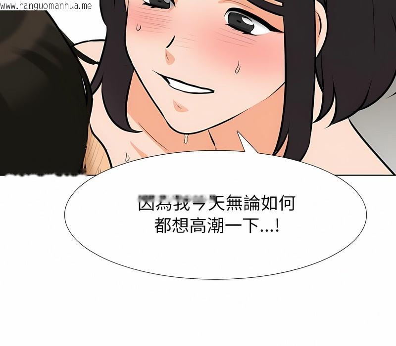 韩国漫画同事换换爱韩漫_同事换换爱-第153话在线免费阅读-韩国漫画-第93张图片