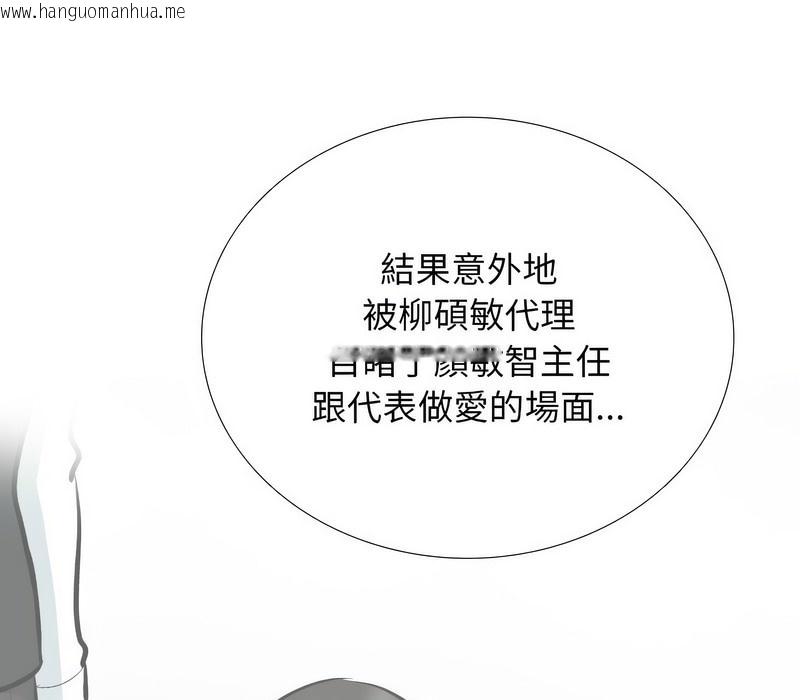 韩国漫画同事换换爱韩漫_同事换换爱-第177话在线免费阅读-韩国漫画-第1张图片