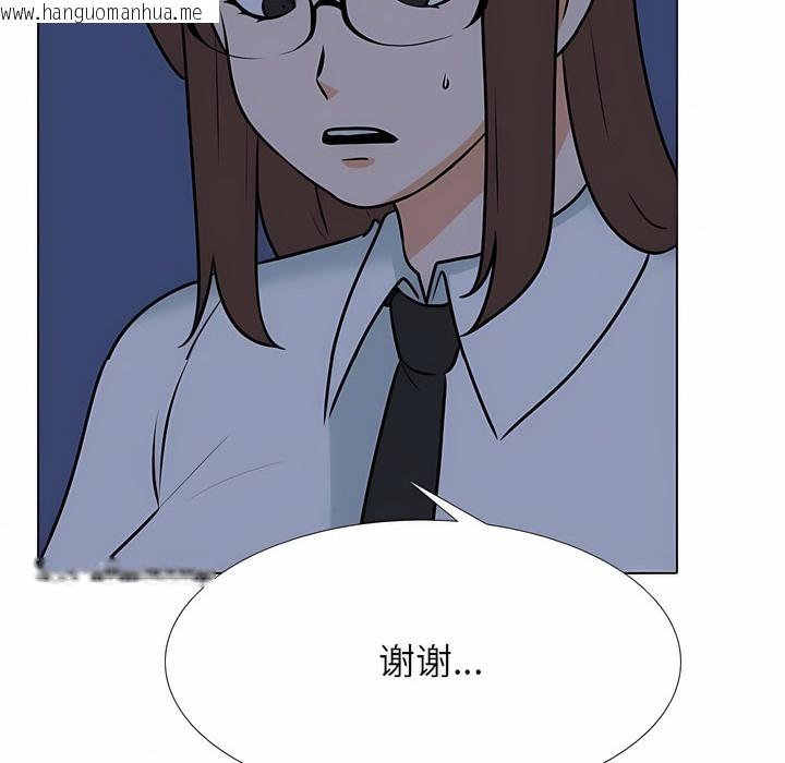 韩国漫画同事换换爱韩漫_同事换换爱-第109话在线免费阅读-韩国漫画-第32张图片