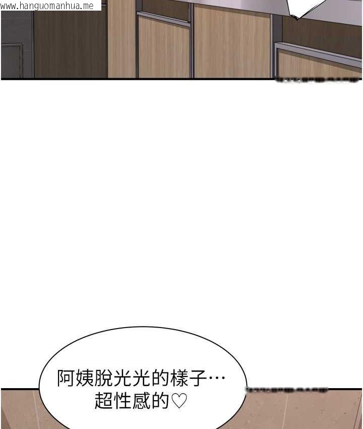 韩国漫画继母的香味韩漫_继母的香味-第65话-双重夹击的绝妙快感在线免费阅读-韩国漫画-第114张图片