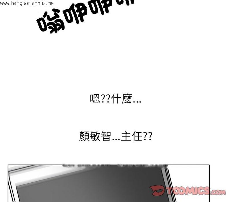 韩国漫画同事换换爱韩漫_同事换换爱-第177话在线免费阅读-韩国漫画-第86张图片