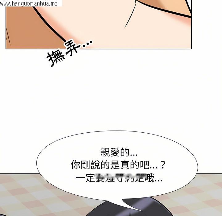 韩国漫画同事换换爱韩漫_同事换换爱-第96话在线免费阅读-韩国漫画-第75张图片