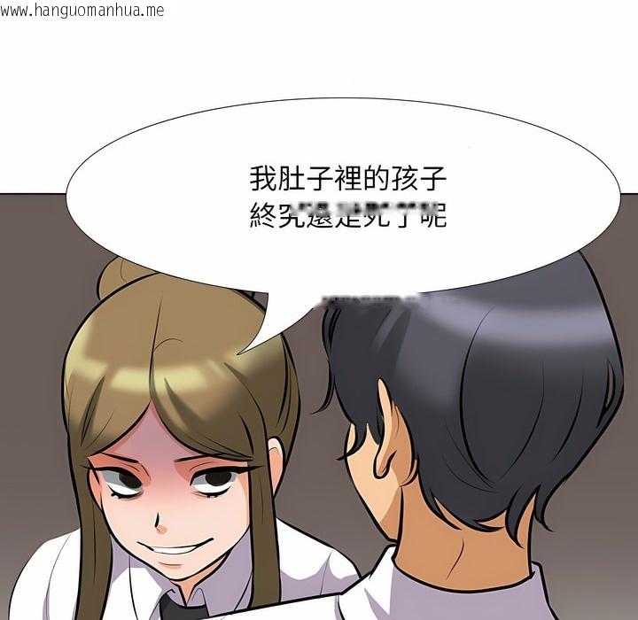 韩国漫画同事换换爱韩漫_同事换换爱-第98话在线免费阅读-韩国漫画-第93张图片