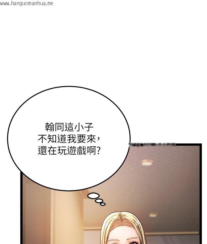 韩国漫画幼齿小阿姨韩漫_幼齿小阿姨-第1话-在阿姨面前口爆炮友在线免费阅读-韩国漫画-第101张图片