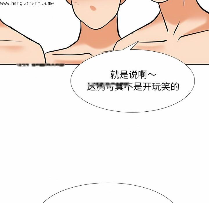 韩国漫画同事换换爱韩漫_同事换换爱-第121话在线免费阅读-韩国漫画-第83张图片