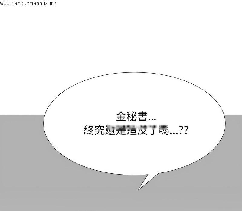 韩国漫画同事换换爱韩漫_同事换换爱-第155话在线免费阅读-韩国漫画-第91张图片