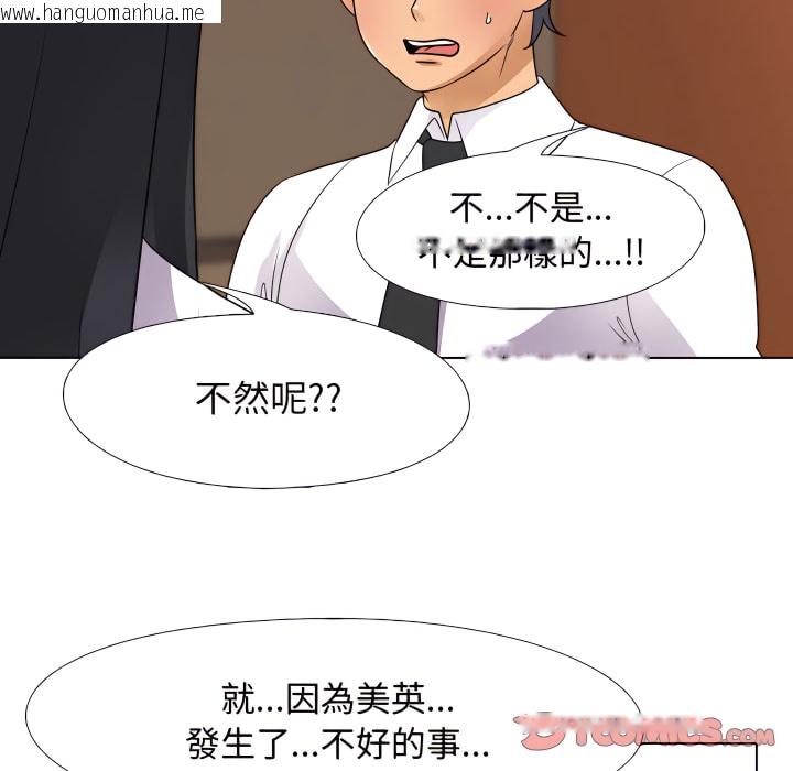 韩国漫画同事换换爱韩漫_同事换换爱-第65话在线免费阅读-韩国漫画-第86张图片