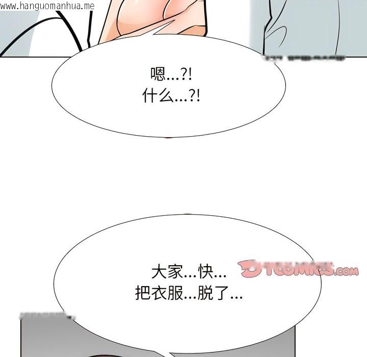 韩国漫画同事换换爱韩漫_同事换换爱-第132话在线免费阅读-韩国漫画-第104张图片