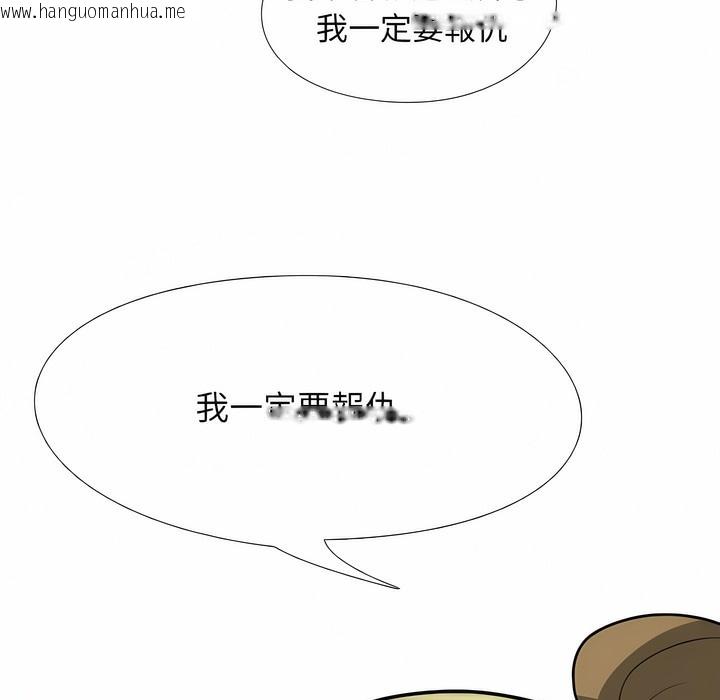 韩国漫画同事换换爱韩漫_同事换换爱-第99话在线免费阅读-韩国漫画-第36张图片