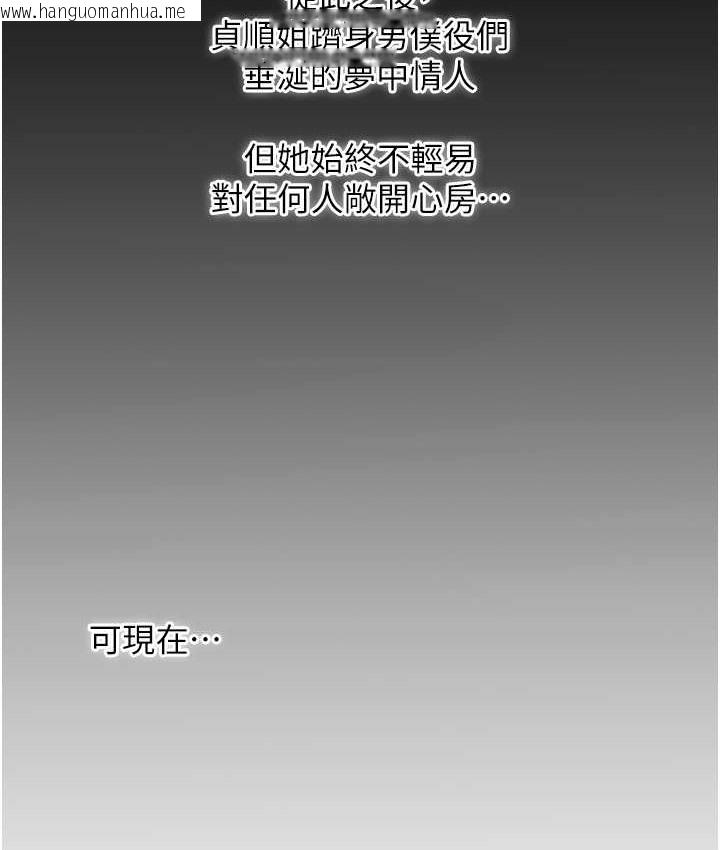 韩国漫画花容湿色:取花点韩漫_花容湿色:取花点-第17话-自愿献身的姐姐在线免费阅读-韩国漫画-第8张图片