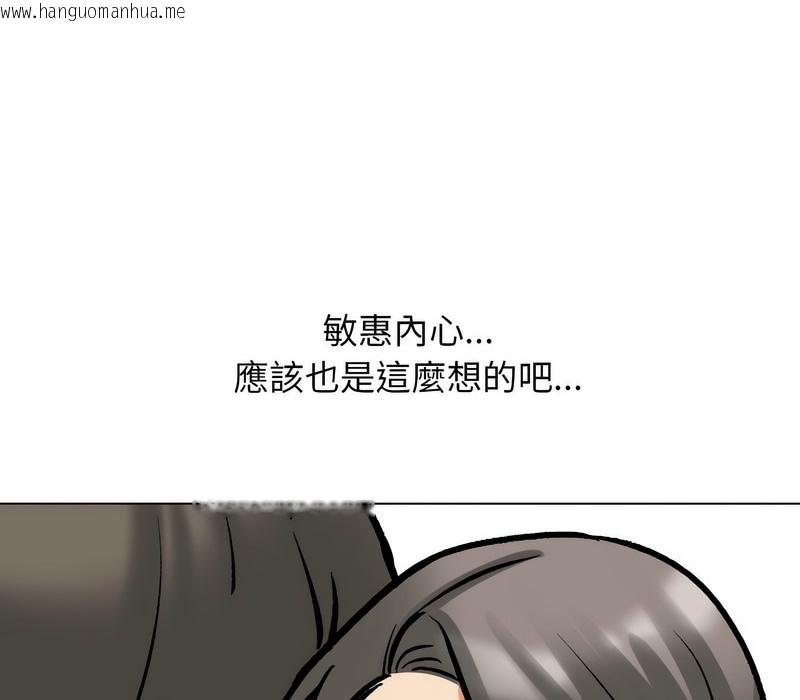 韩国漫画同事换换爱韩漫_同事换换爱-第169话在线免费阅读-韩国漫画-第60张图片