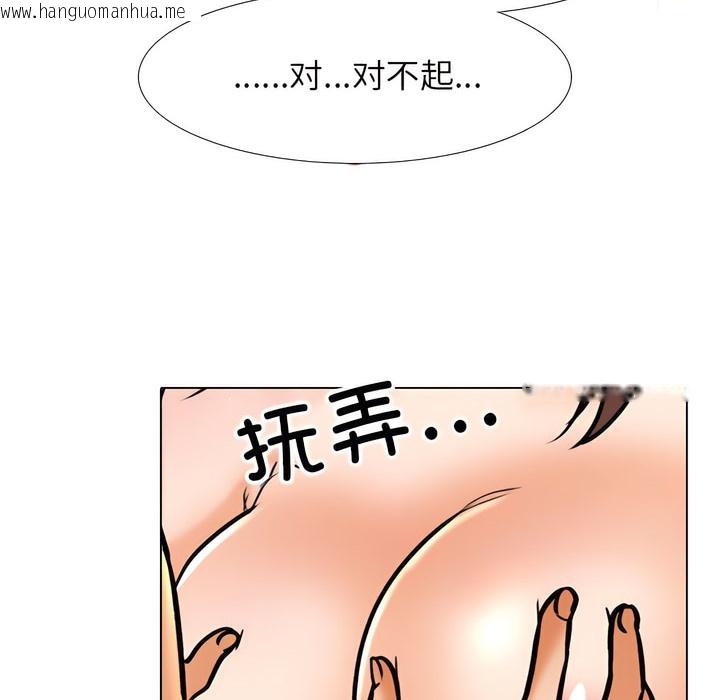 韩国漫画同事换换爱韩漫_同事换换爱-第144话在线免费阅读-韩国漫画-第54张图片