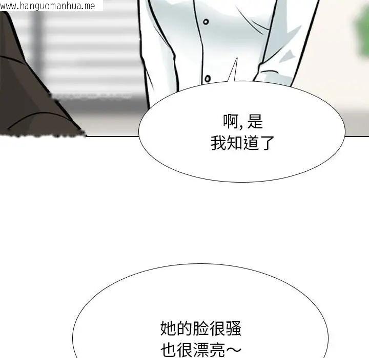 韩国漫画同事换换爱韩漫_同事换换爱-第178话在线免费阅读-韩国漫画-第29张图片