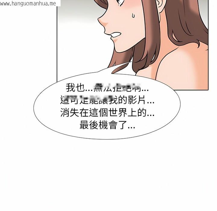 韩国漫画同事换换爱韩漫_同事换换爱-第104话在线免费阅读-韩国漫画-第34张图片