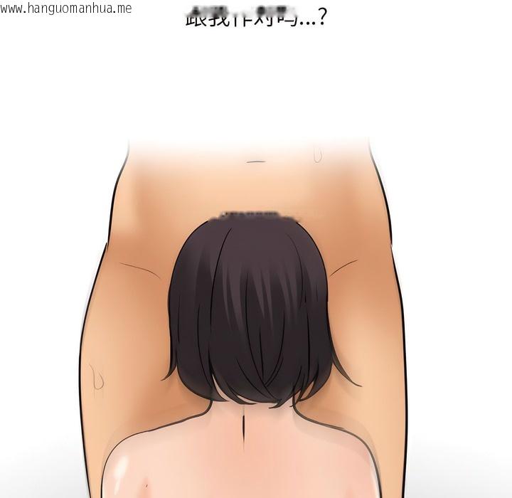 韩国漫画同事换换爱韩漫_同事换换爱-第136话在线免费阅读-韩国漫画-第43张图片