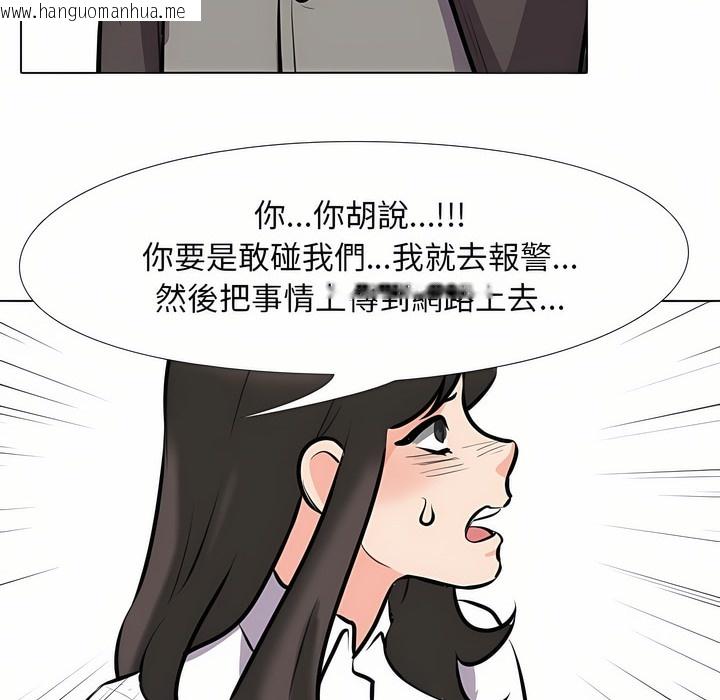 韩国漫画同事换换爱韩漫_同事换换爱-第93话在线免费阅读-韩国漫画-第81张图片