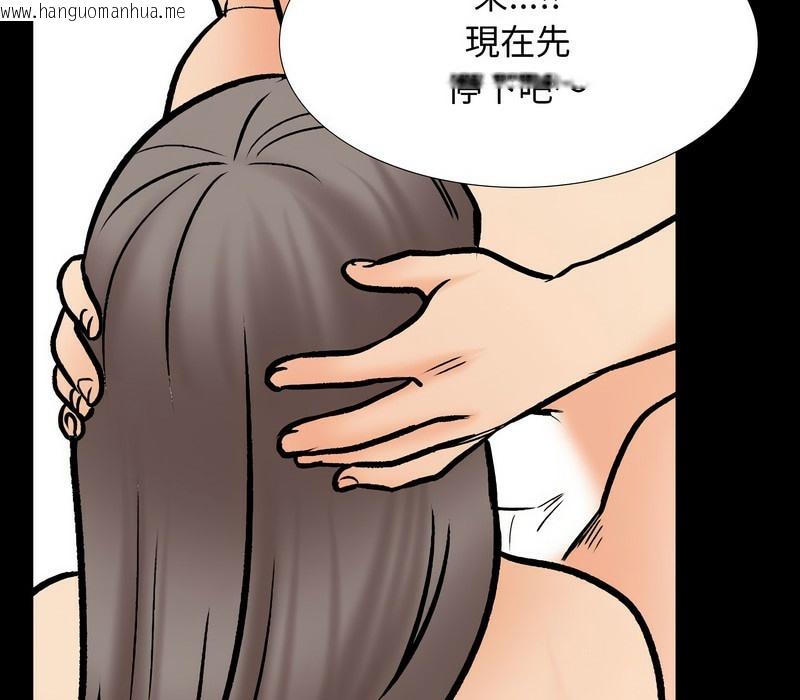 韩国漫画同事换换爱韩漫_同事换换爱-第161话在线免费阅读-韩国漫画-第44张图片