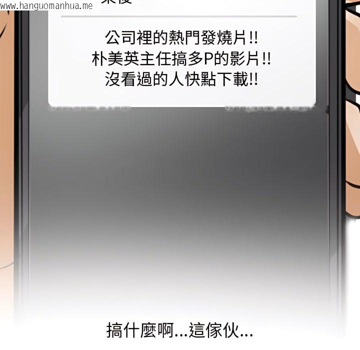 韩国漫画同事换换爱韩漫_同事换换爱-第71话在线免费阅读-韩国漫画-第4张图片