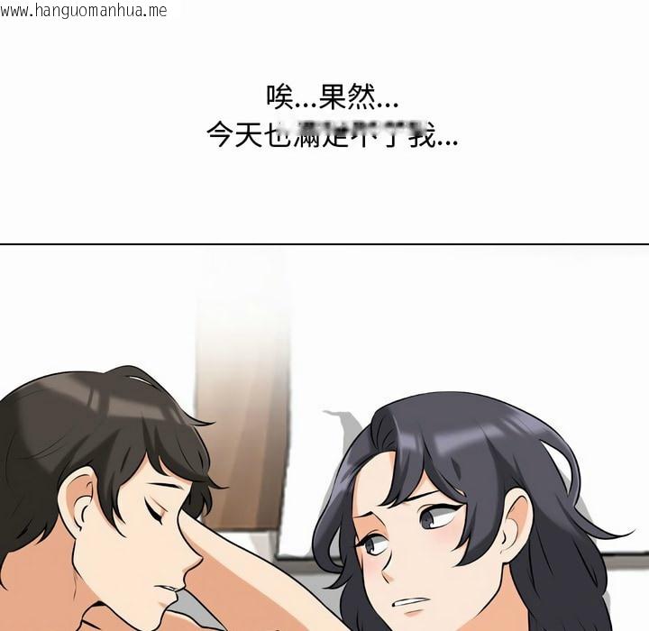 韩国漫画同事换换爱韩漫_同事换换爱-第80话在线免费阅读-韩国漫画-第18张图片