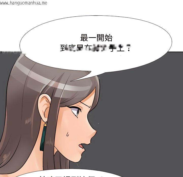 韩国漫画同事换换爱韩漫_同事换换爱-第69话在线免费阅读-韩国漫画-第6张图片