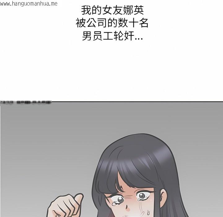 韩国漫画同事换换爱韩漫_同事换换爱-第124话在线免费阅读-韩国漫画-第71张图片