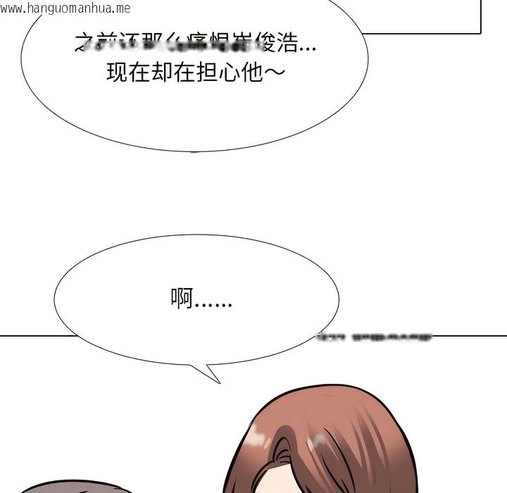 韩国漫画同事换换爱韩漫_同事换换爱-第137话在线免费阅读-韩国漫画-第49张图片
